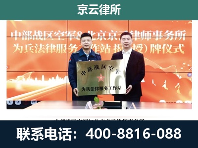 云冈-企业拆迁维权律师