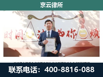 云冈-企业拆迁维权律师