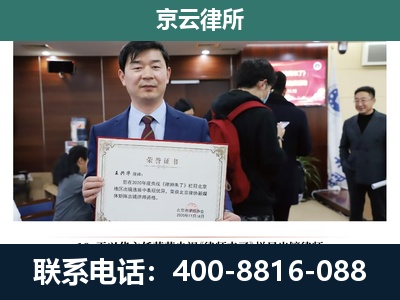 云冈-企业拆迁维权律师