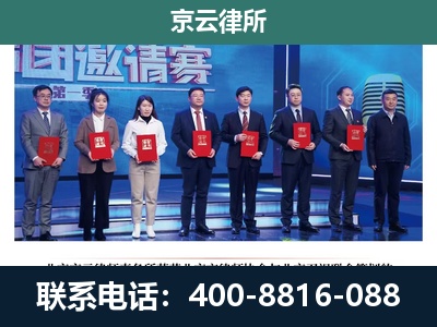 云冈-专业拆迁律所