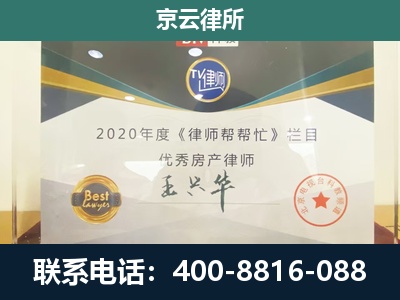 云冈-工商业企业拆迁律师