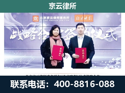 云冈-企业拆迁维权律师