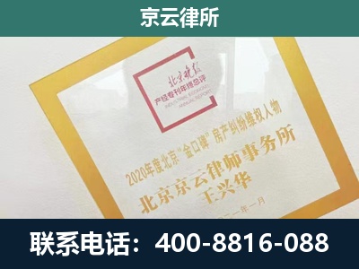 云冈-企业经营性用房拆迁律师