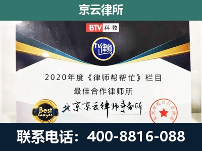 云冈-民营企业拆迁律师