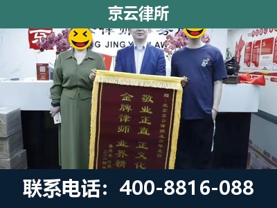 云冈-工业用地征收维权律师